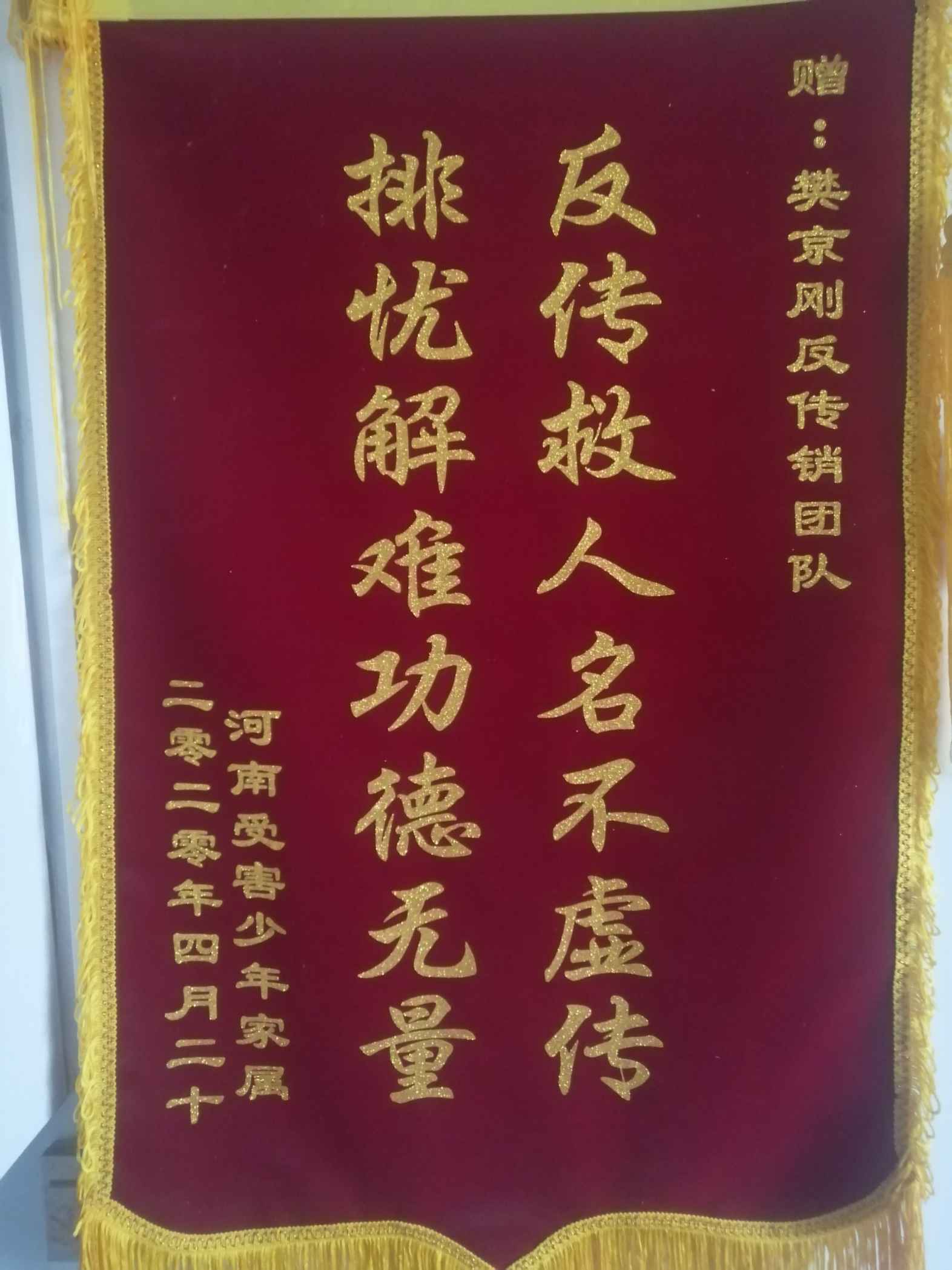 保亭荣誉证书